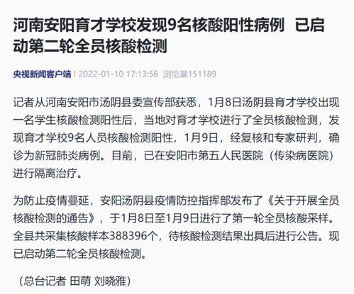 采核酸最新爆料新闻稿范文,核酸检测背后的关键信息曝光